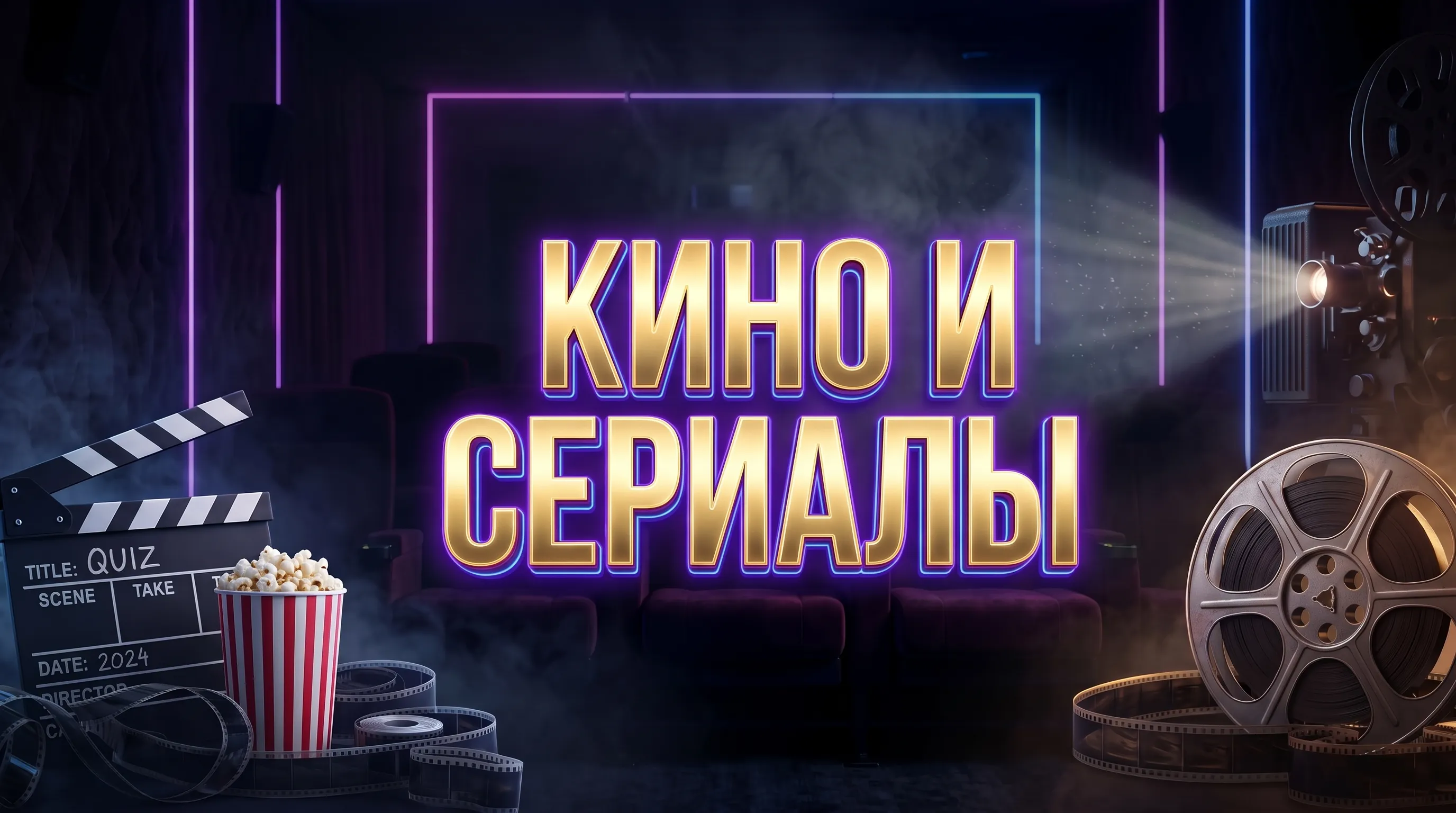 Угадай мелодию. Русские песни, Движ Квиз - барный квиз в Нижнем Новгороде
