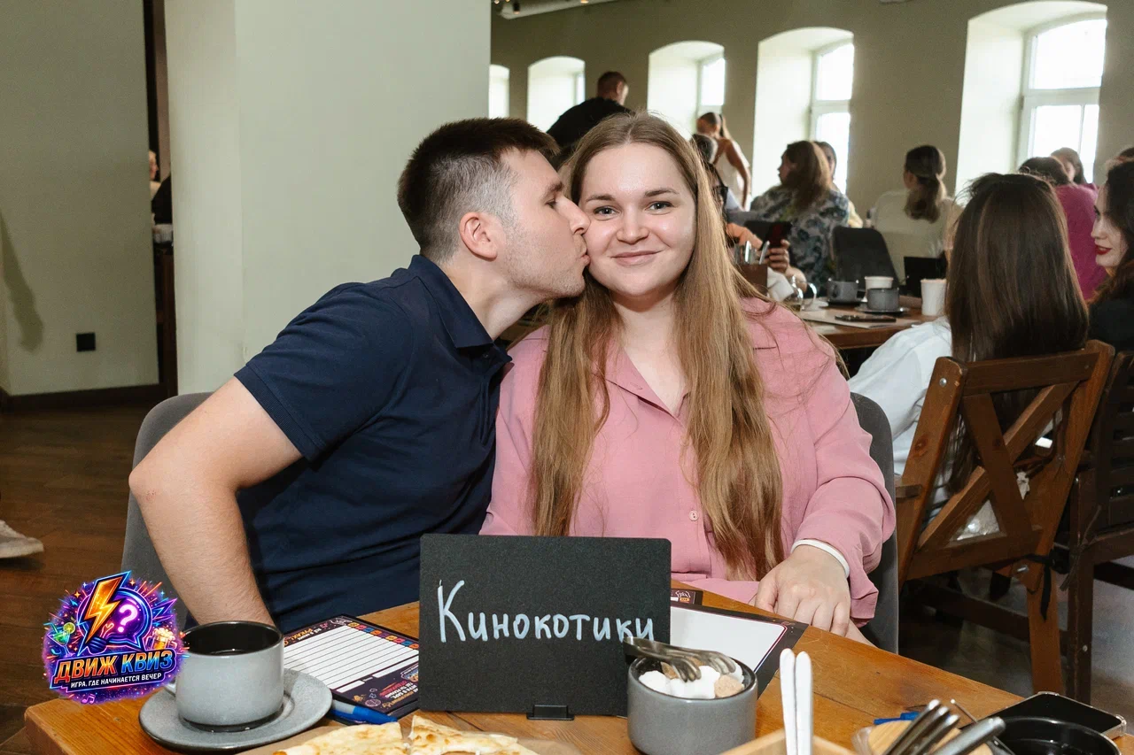 Любовь и Движ