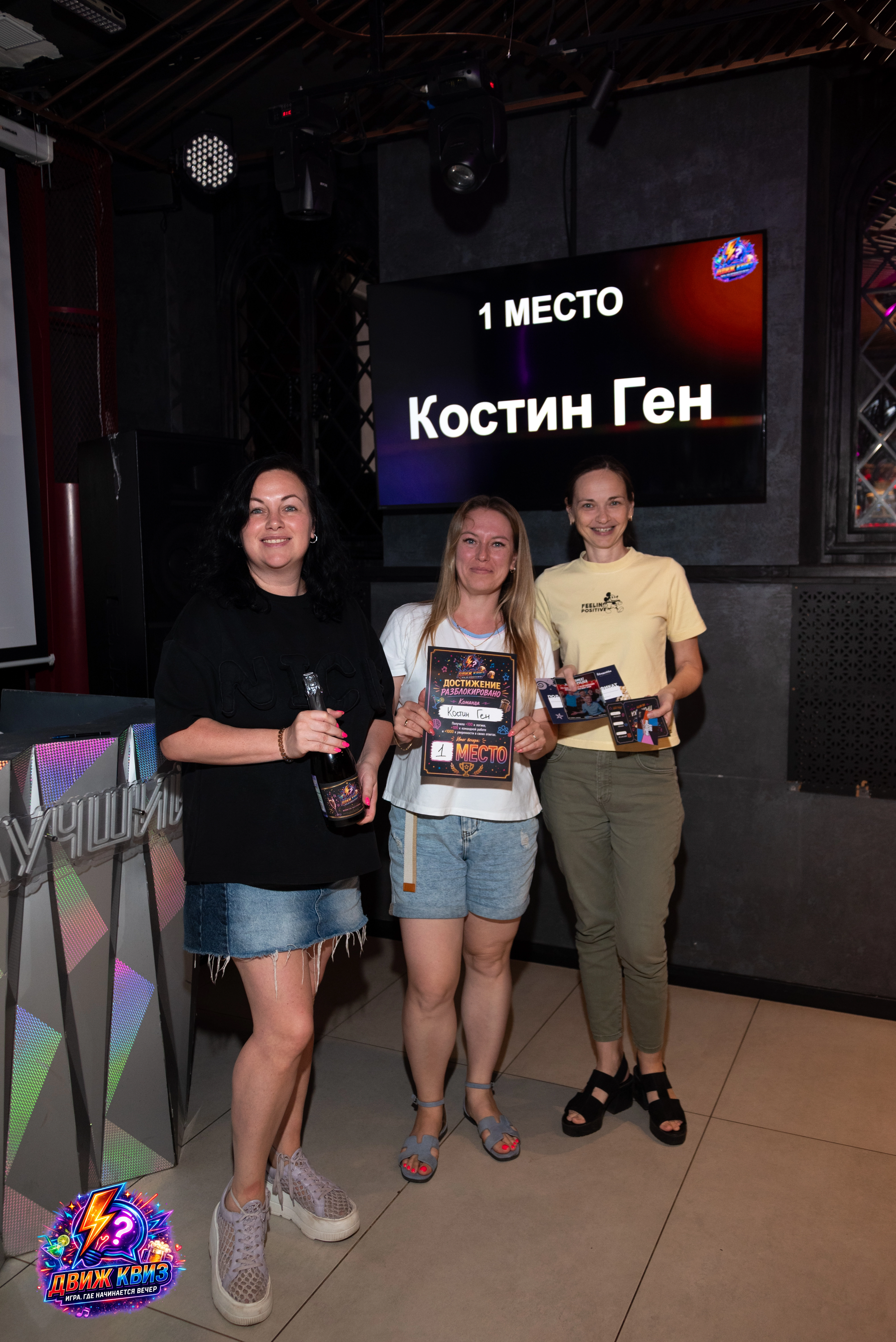Движ Квиз — барный квиз в Нижнем Новгороде, Драфт бар